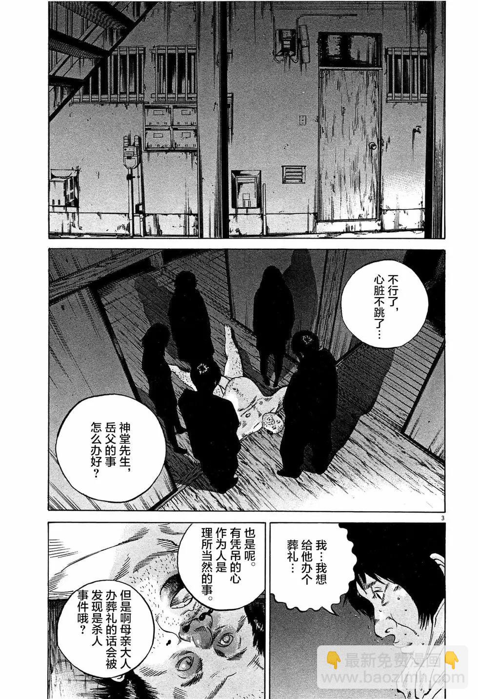 第301话2