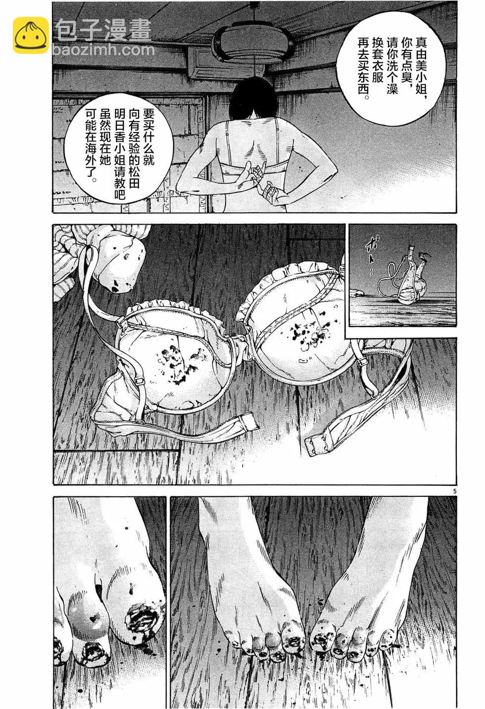 第301话4