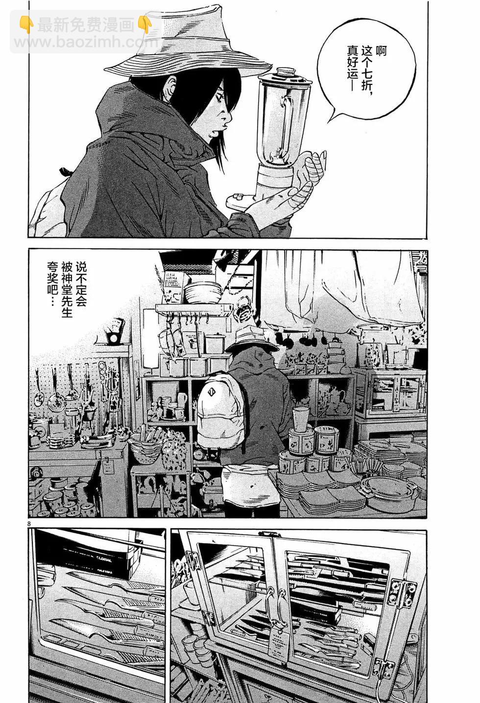 第301话7