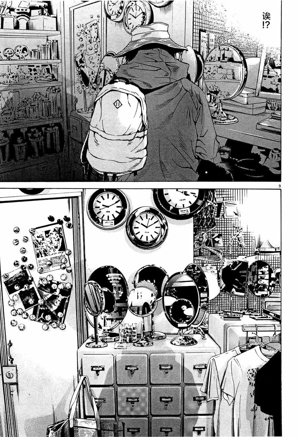 第301话8