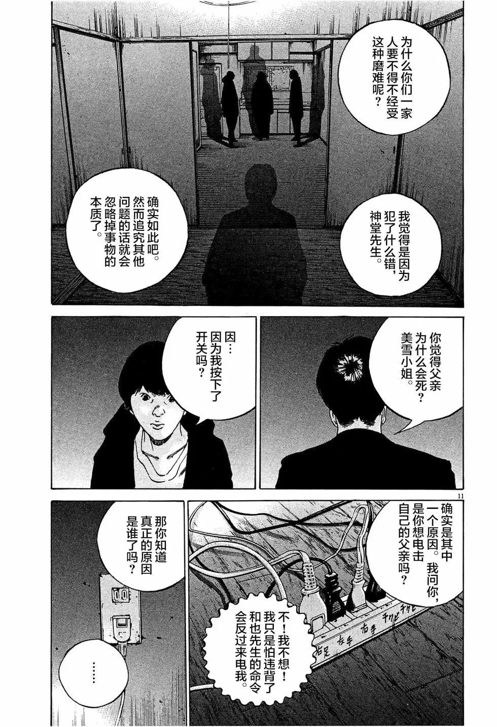 第302话10