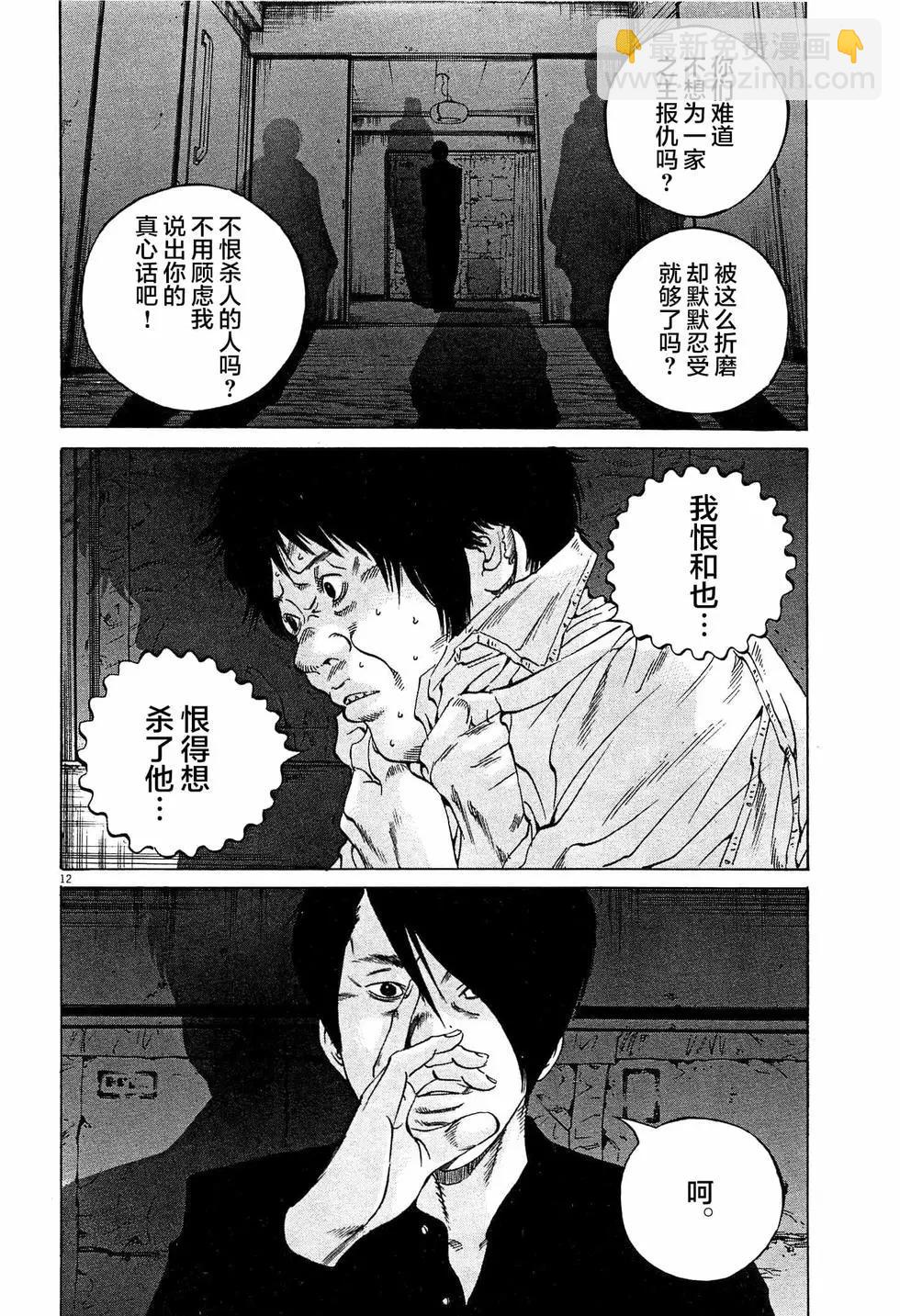 第302话11