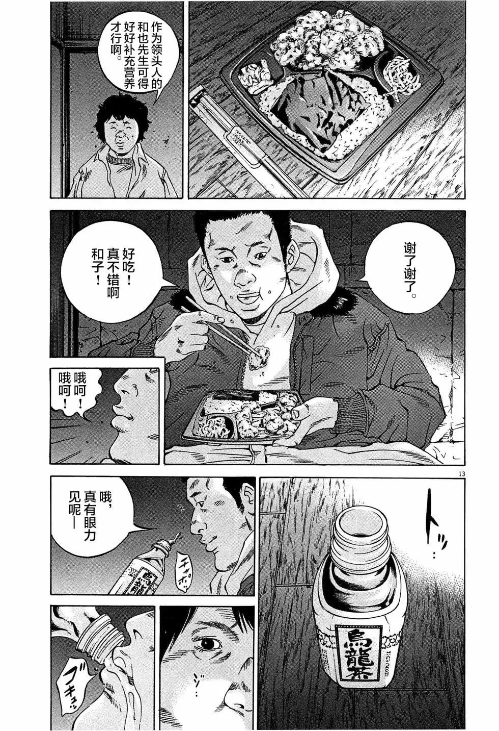 第302话12