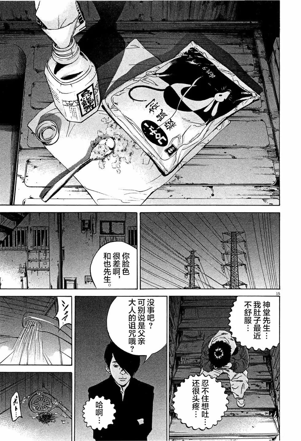 第302话14