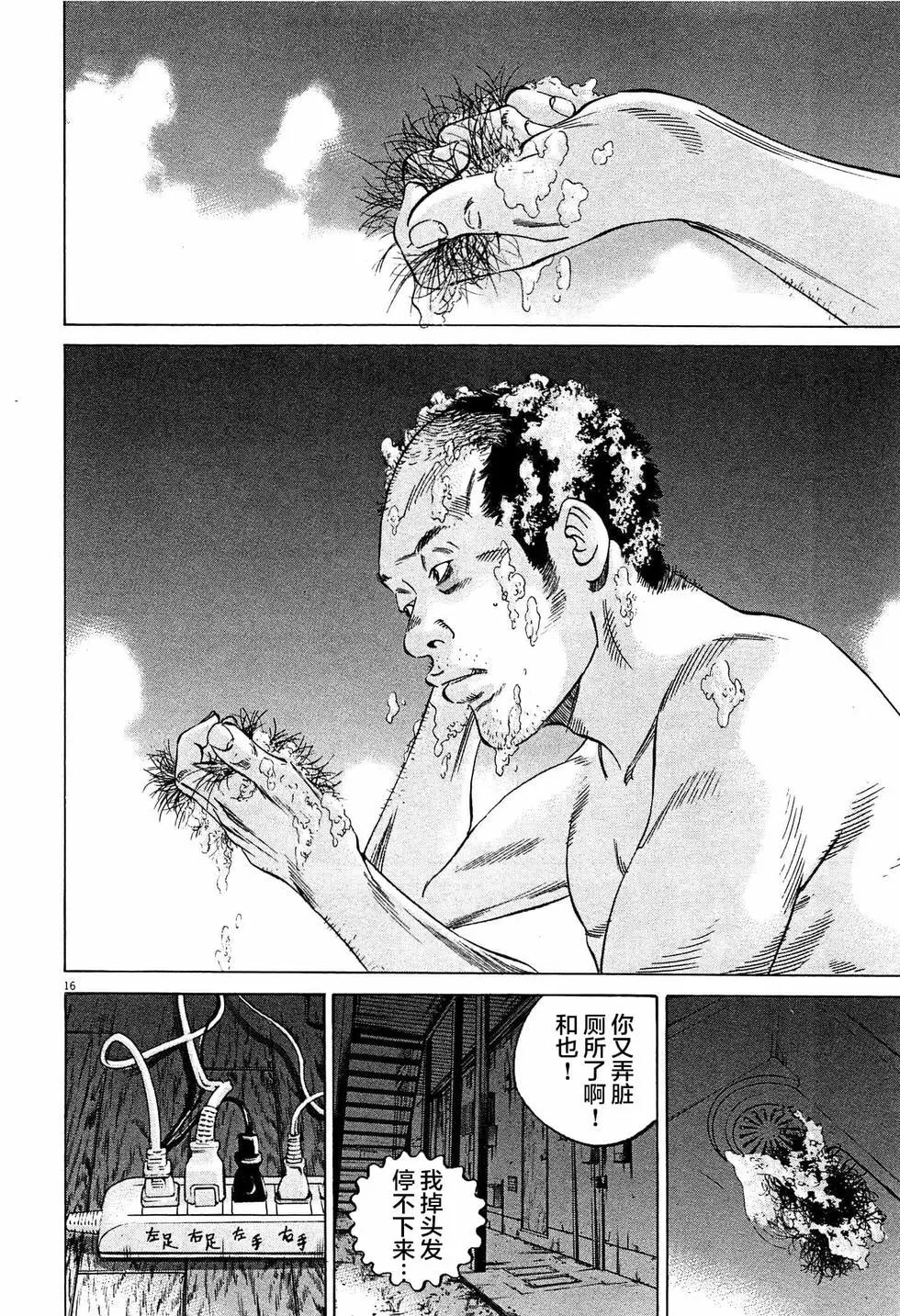 第302话15