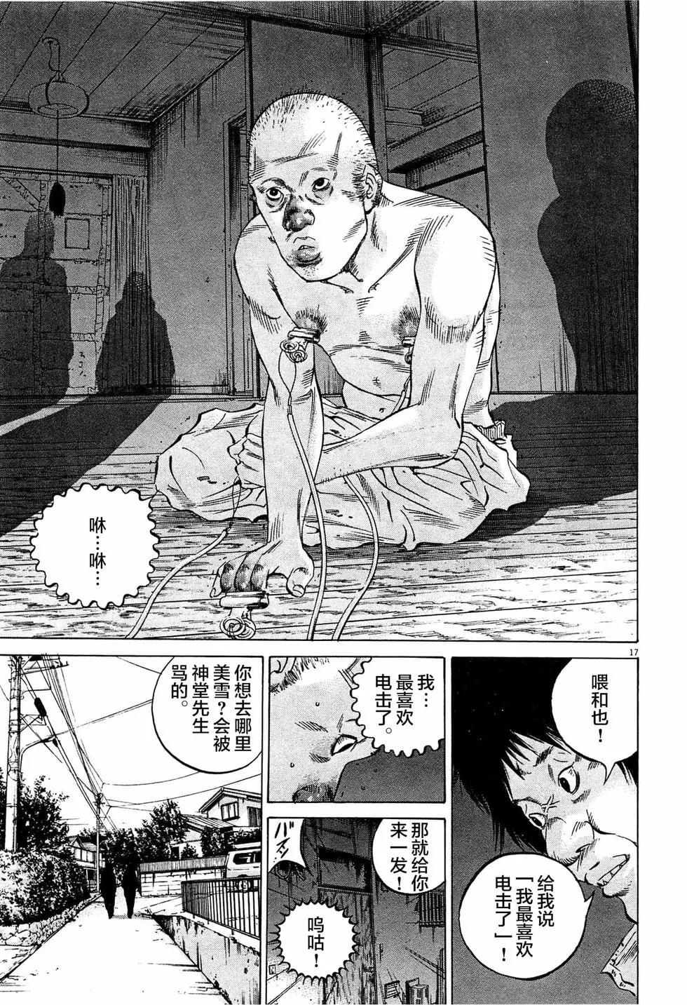 第302话16