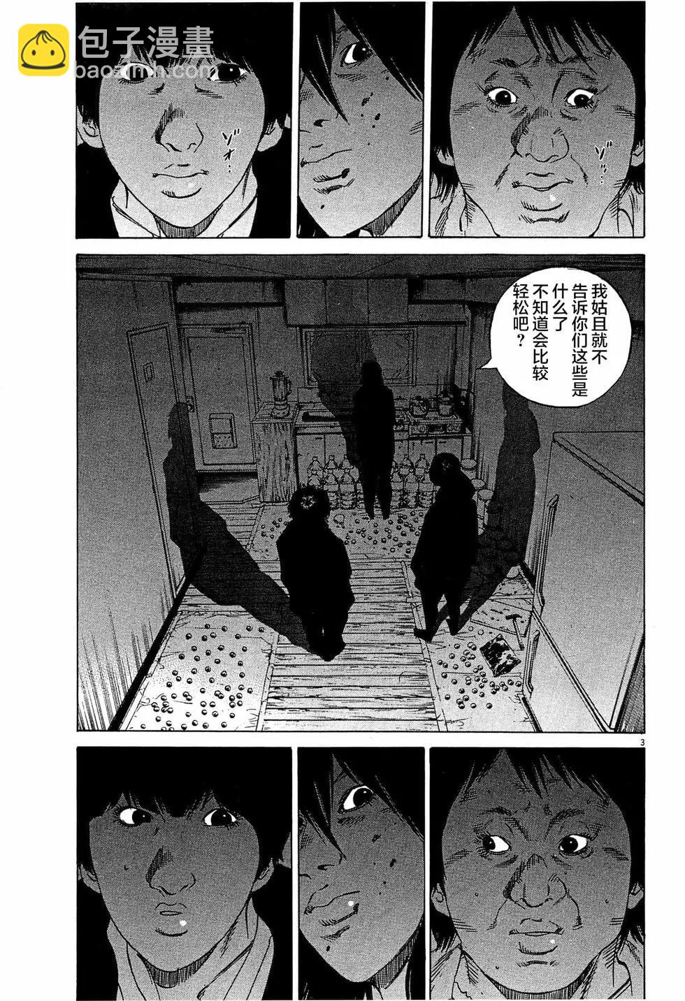 第302话2