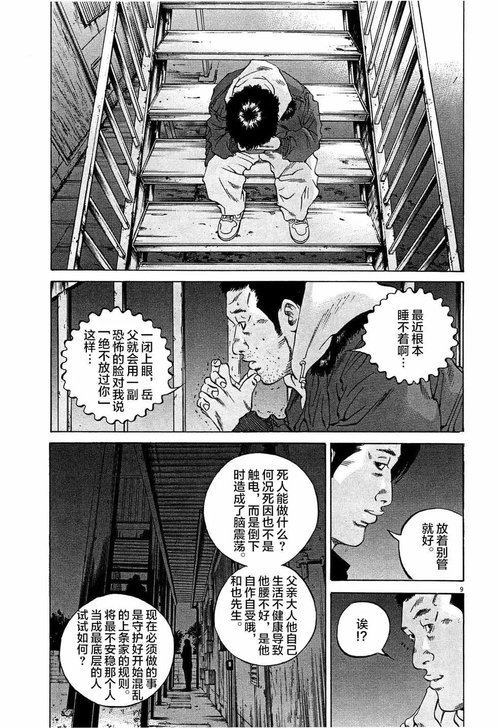 第302话8