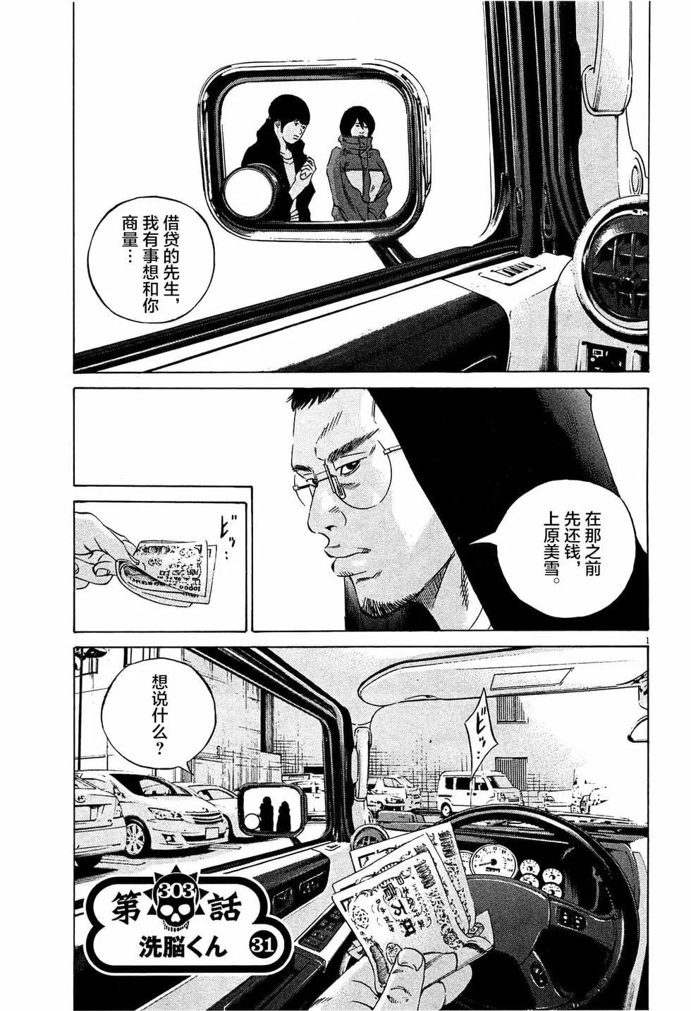 第303话0