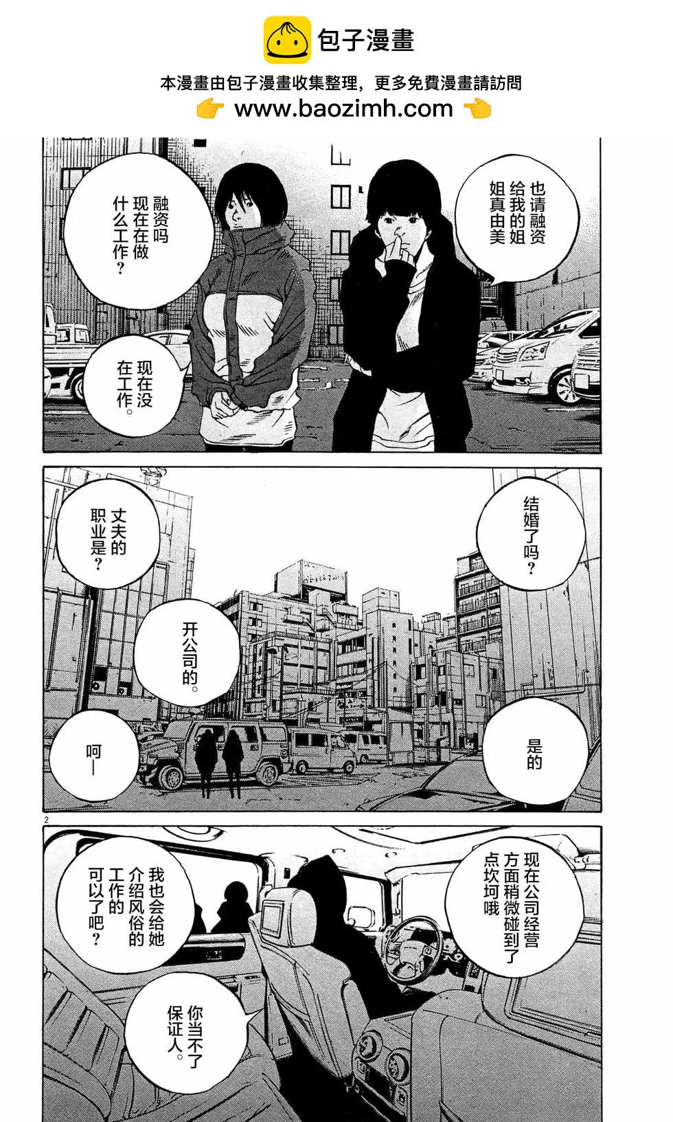 第303话1