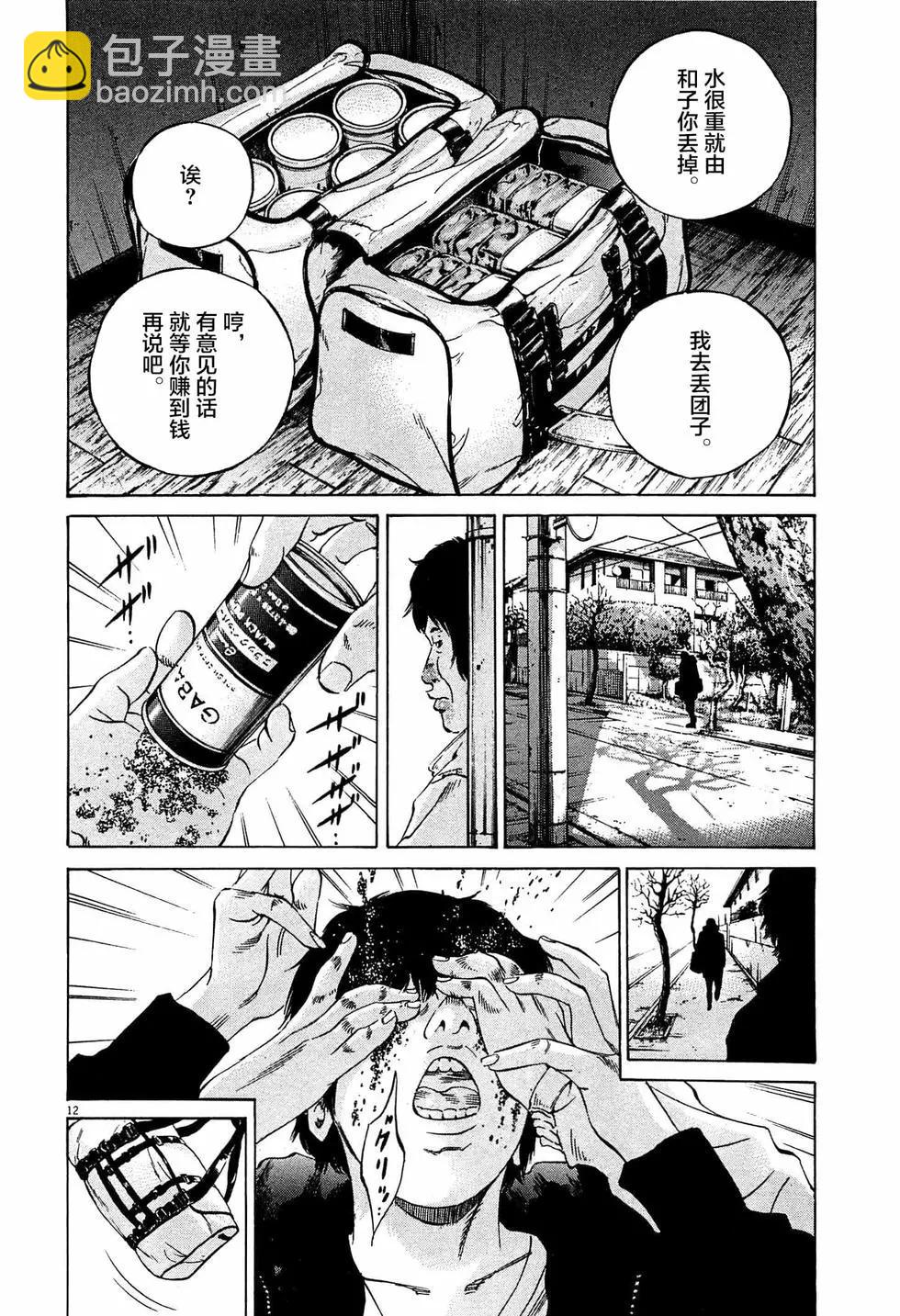 第303话11
