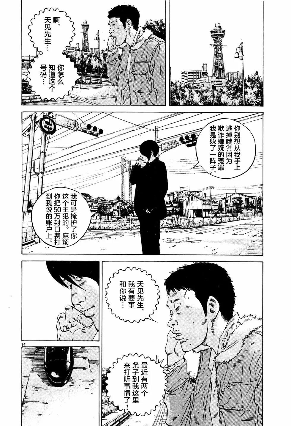 第303话13