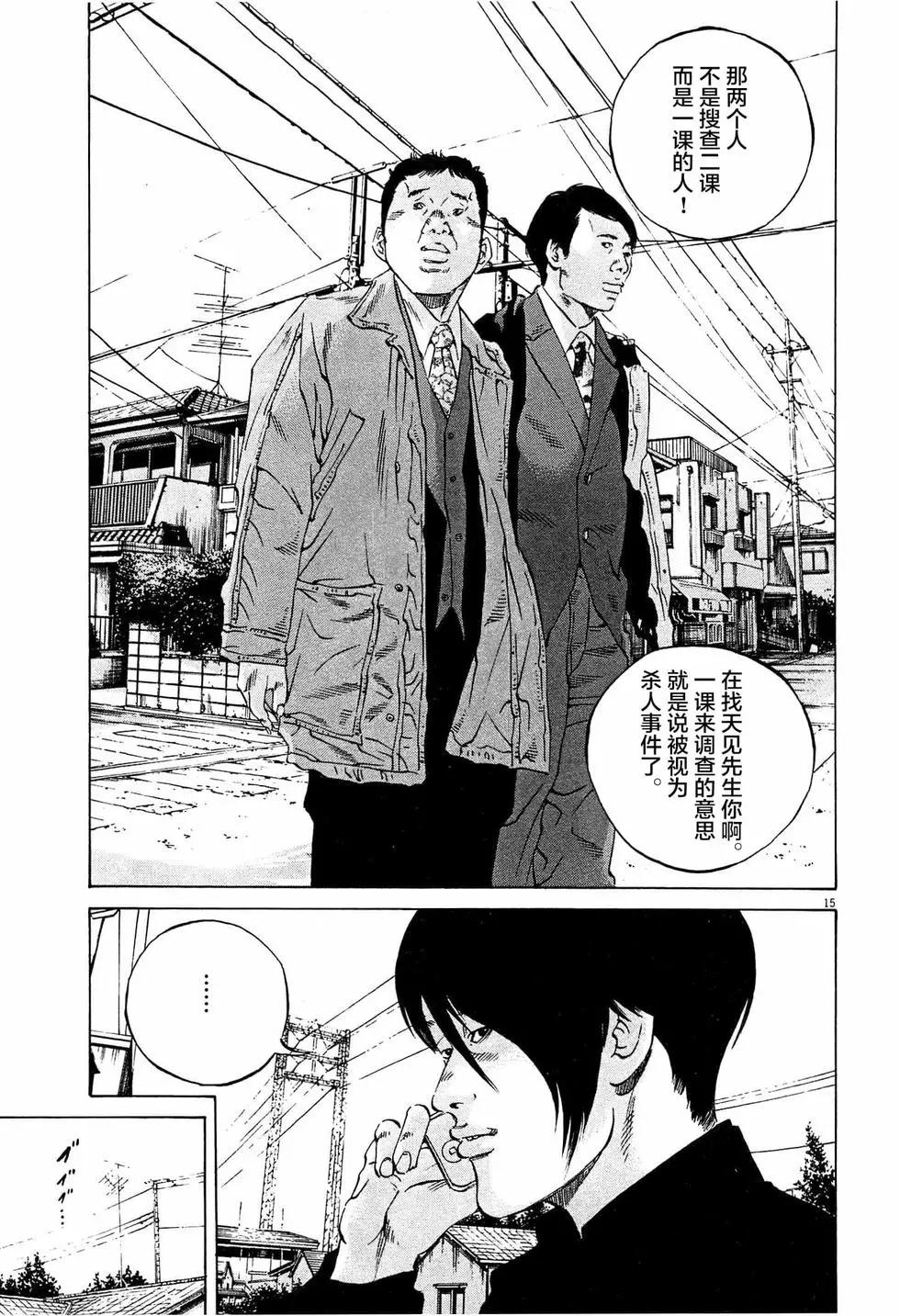 第303话14