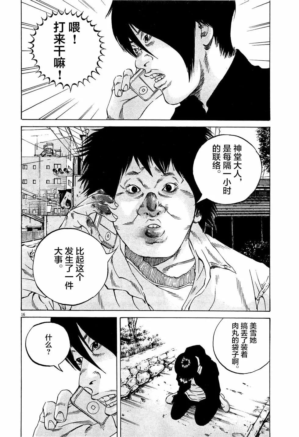第303话15