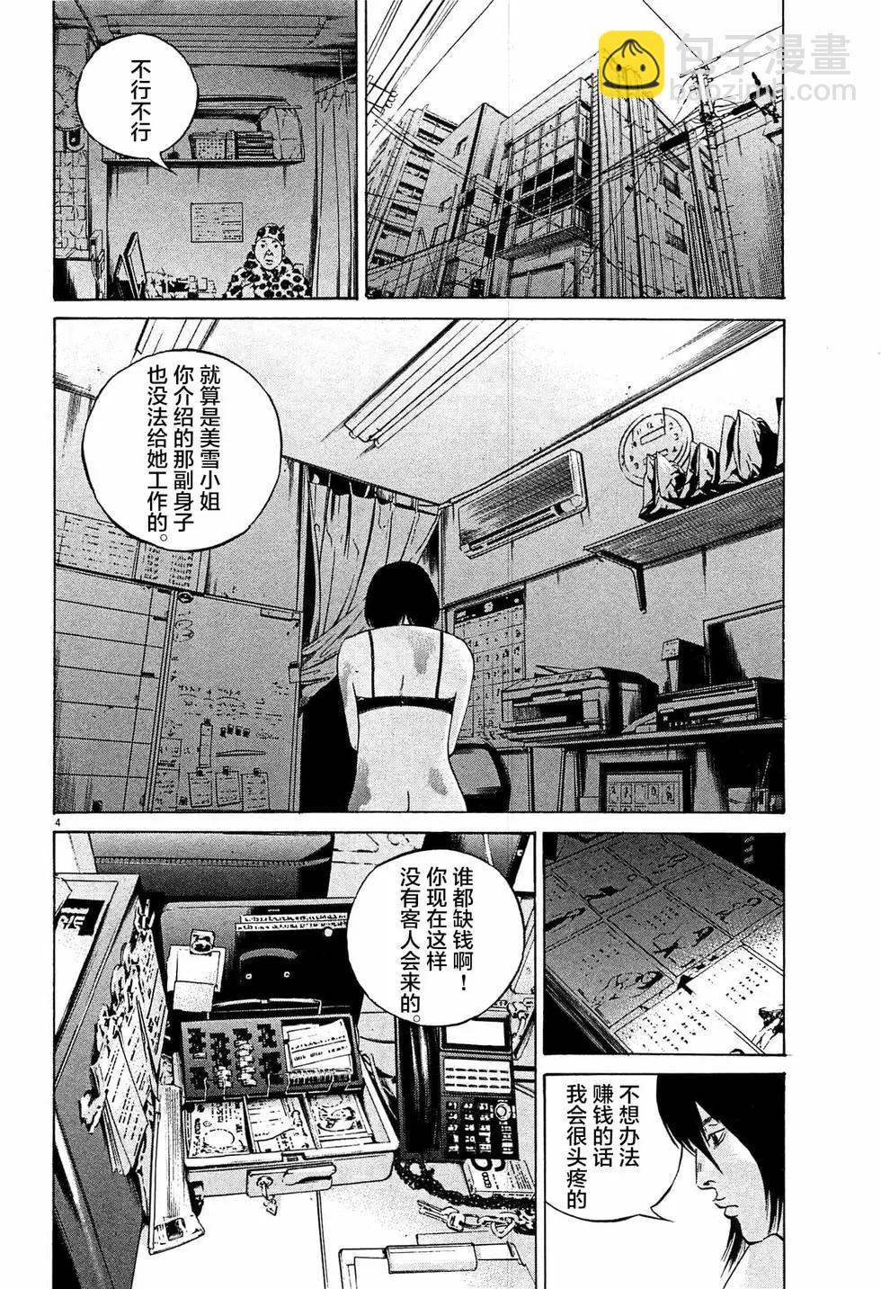 第303话3
