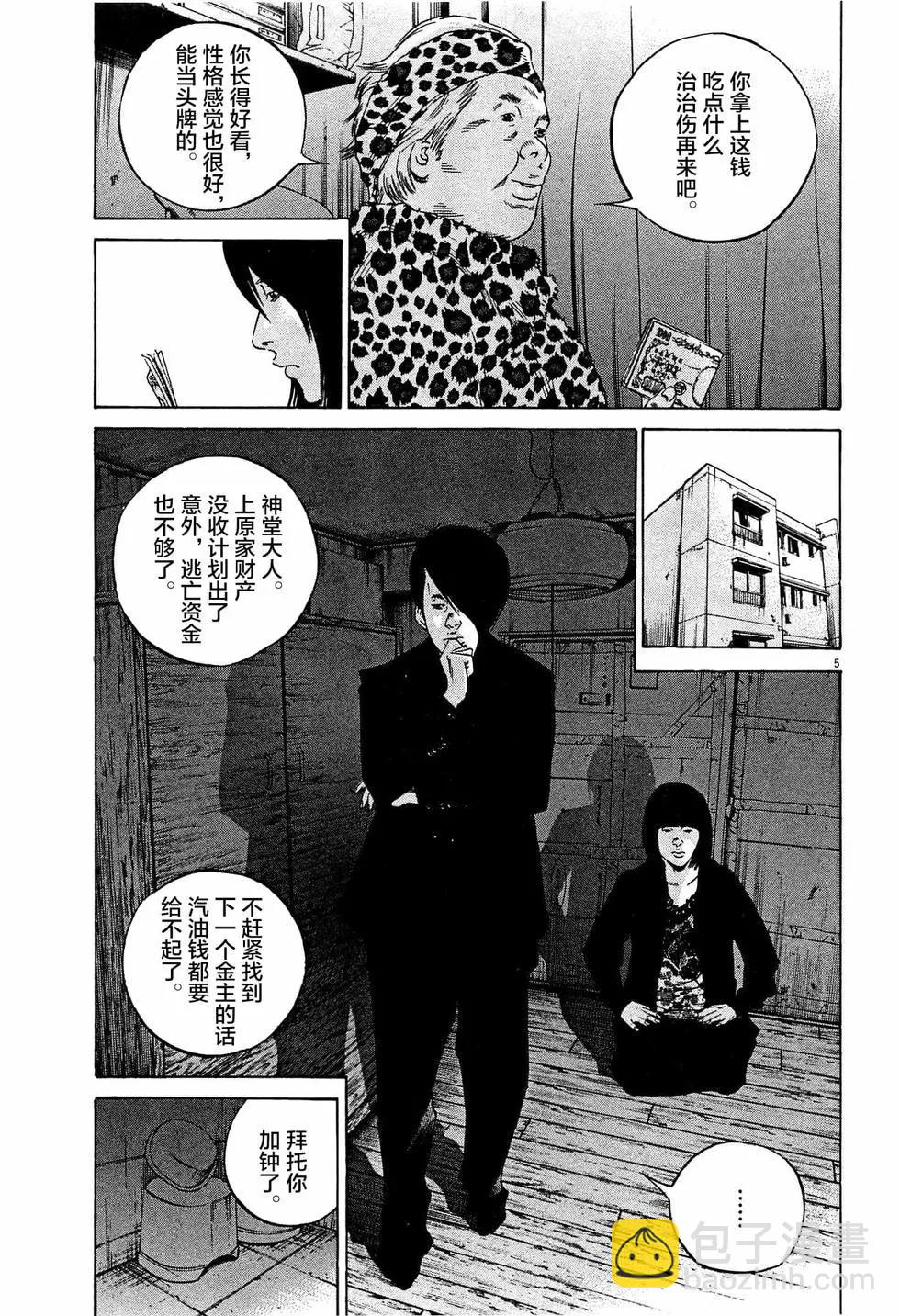 第303话4