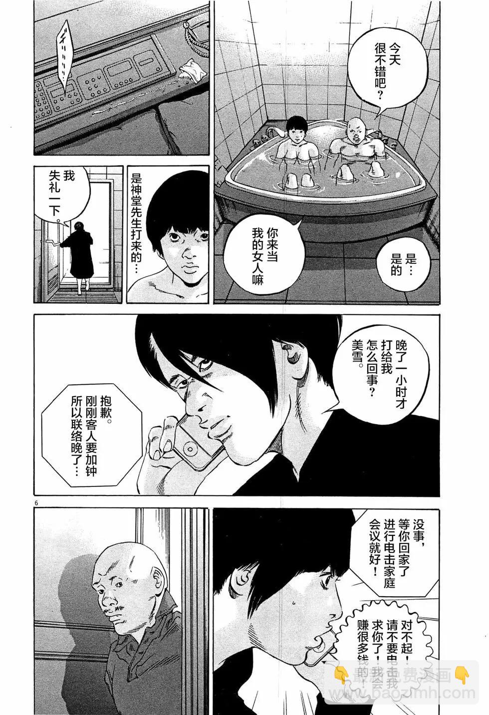 第303话5