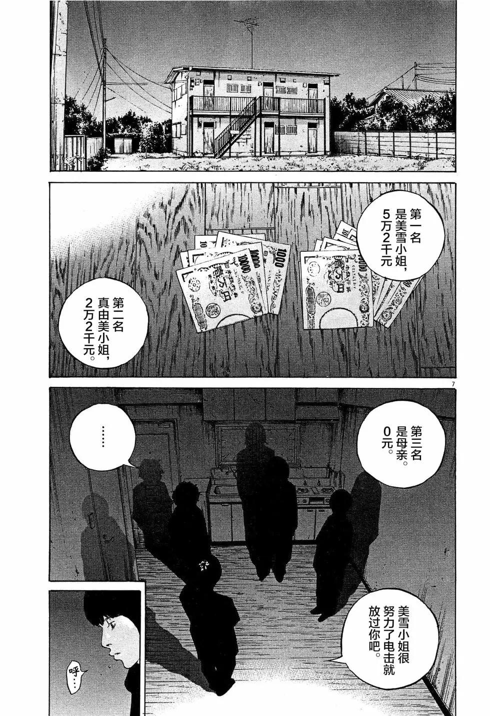 第303话6