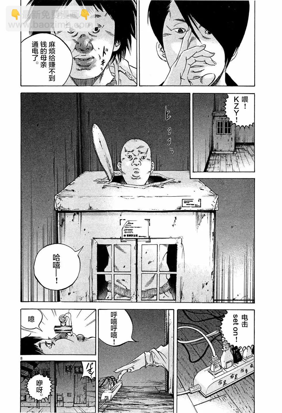 第303话7