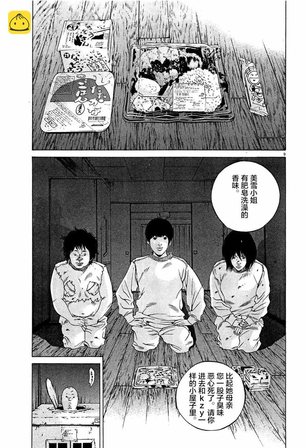 第303话8