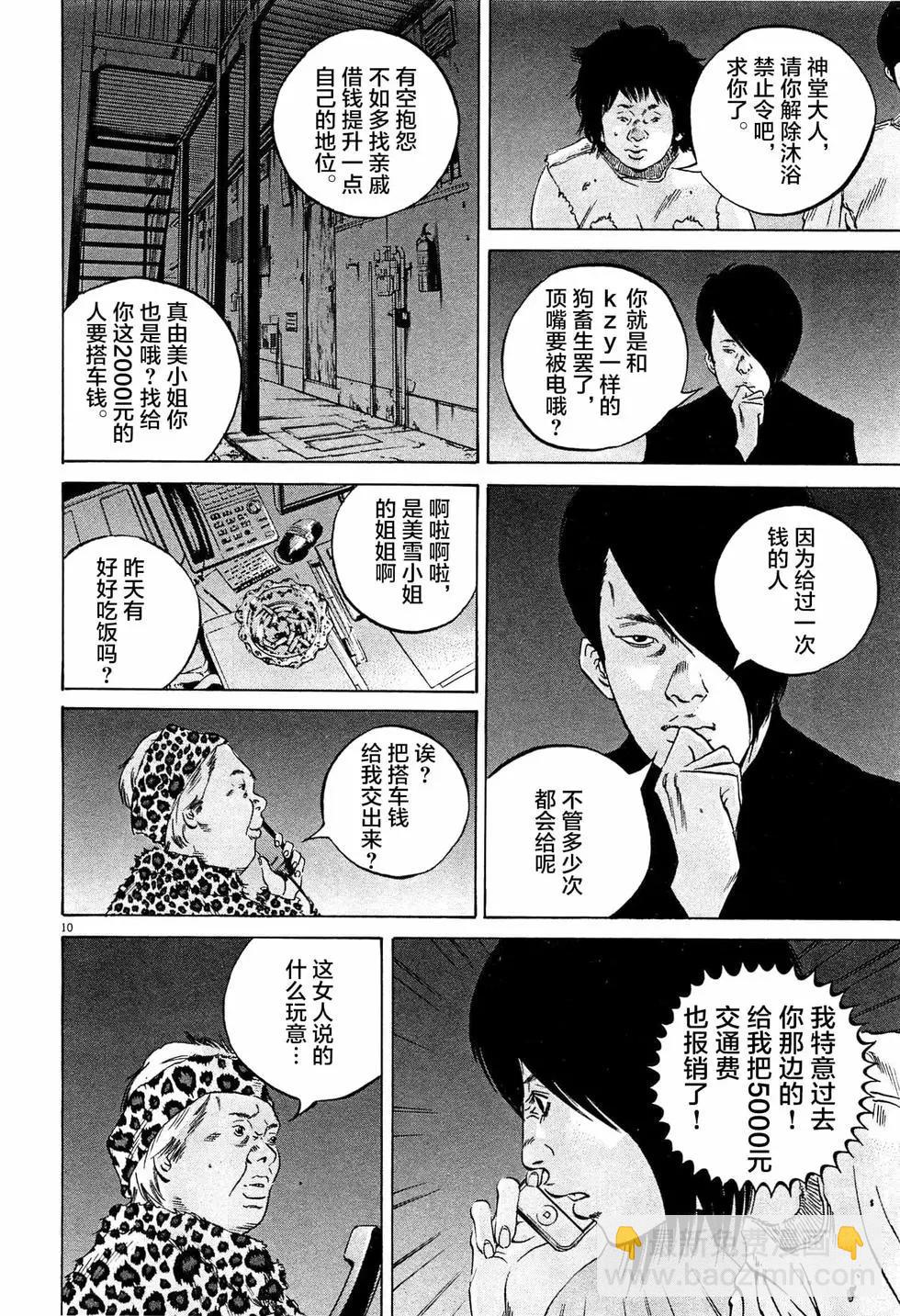 第303话9