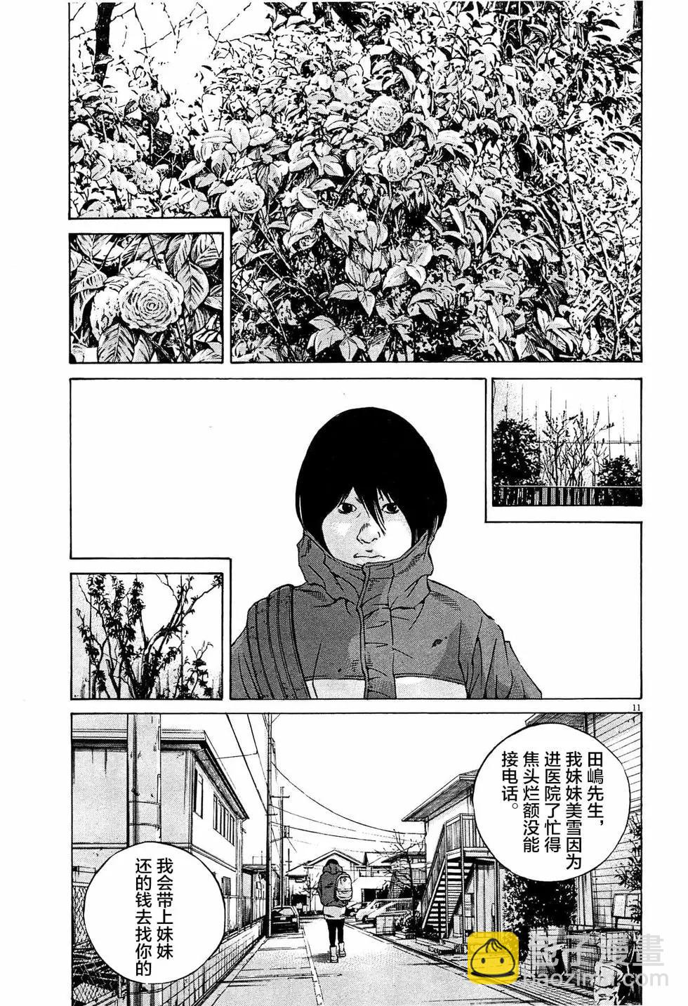 第304话10