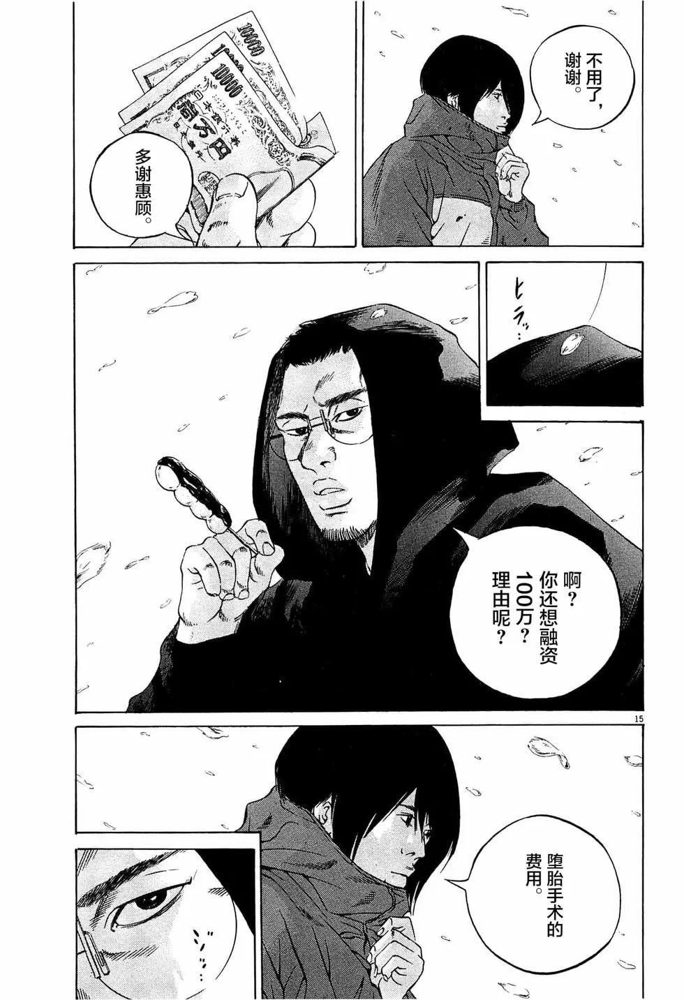 第304话14