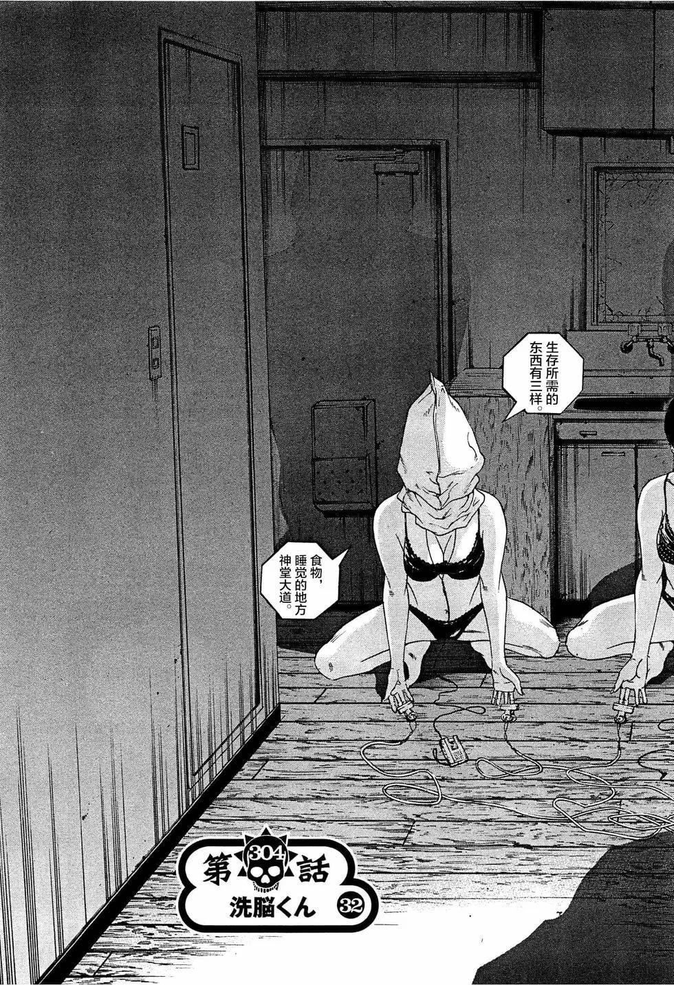 第304话2