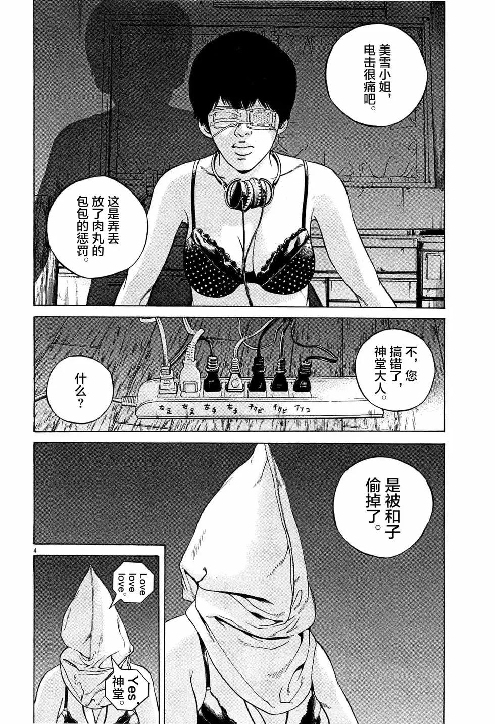 第304话3