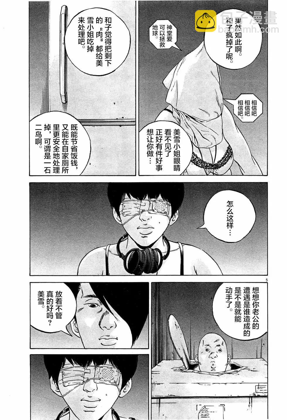 第304话4