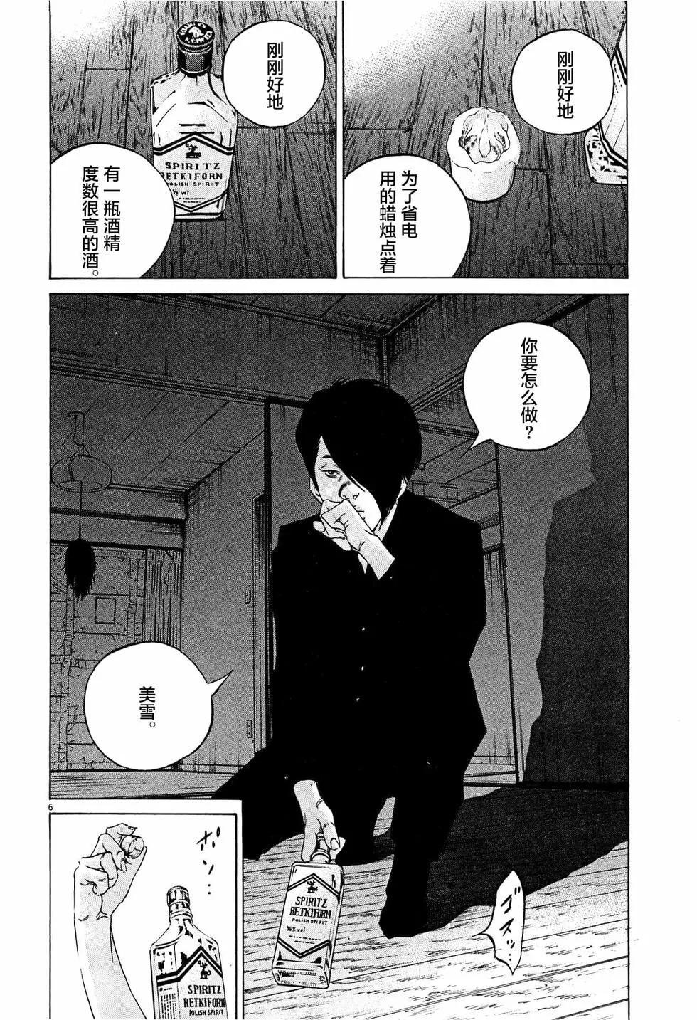 第304话5