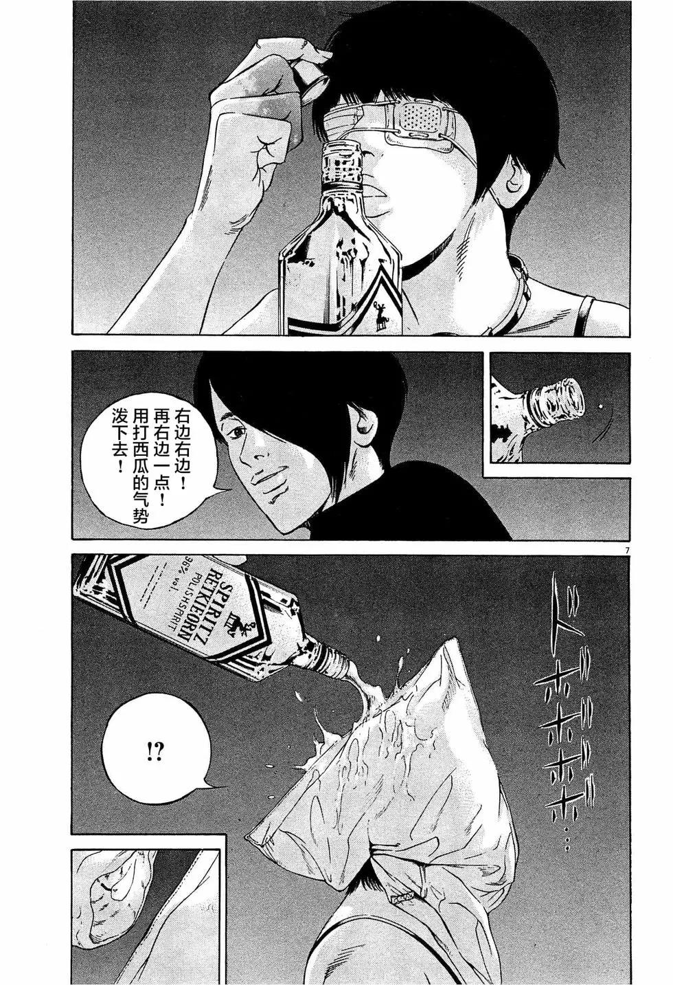 第304话6