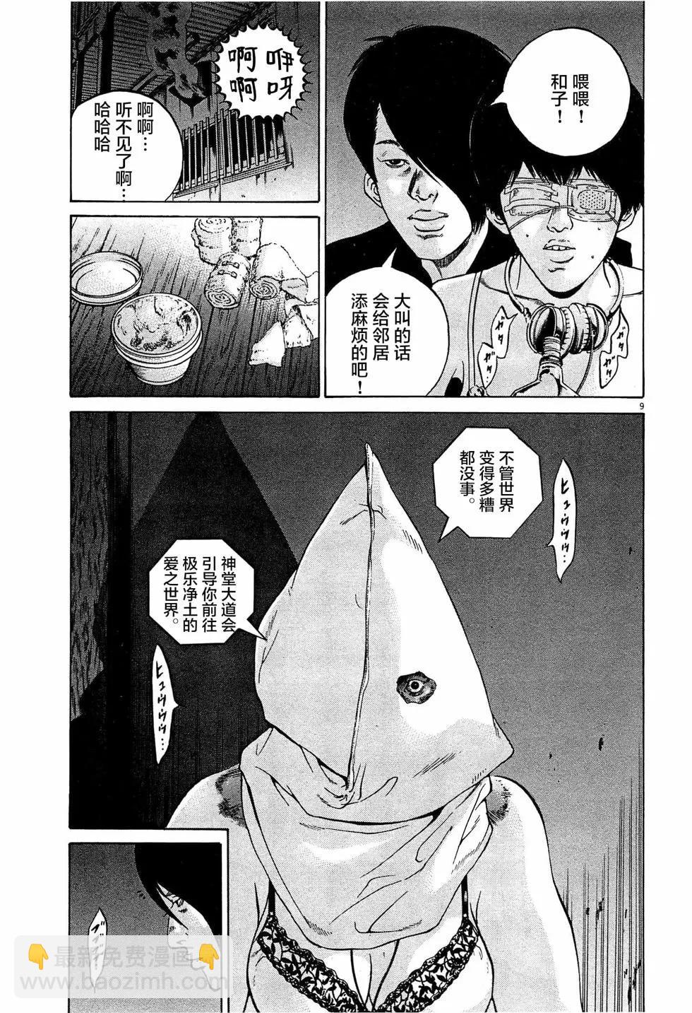 第304话8