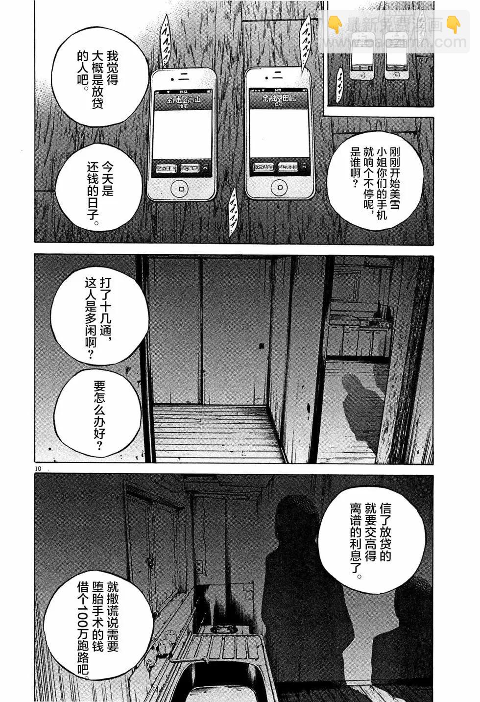 第304话9
