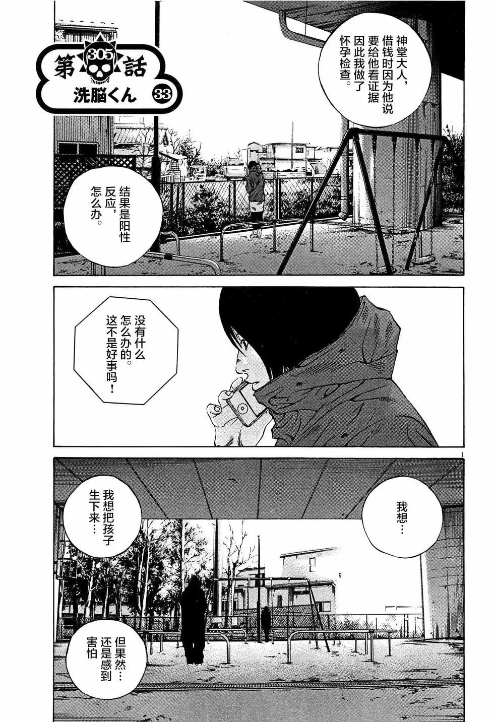 第305话0