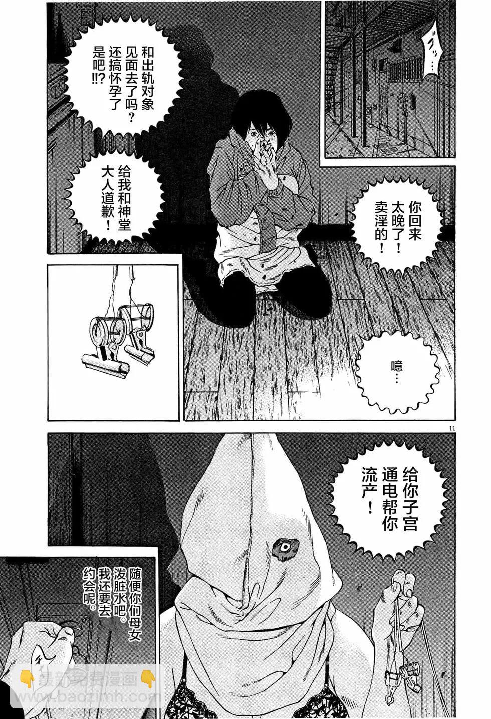 第305话10