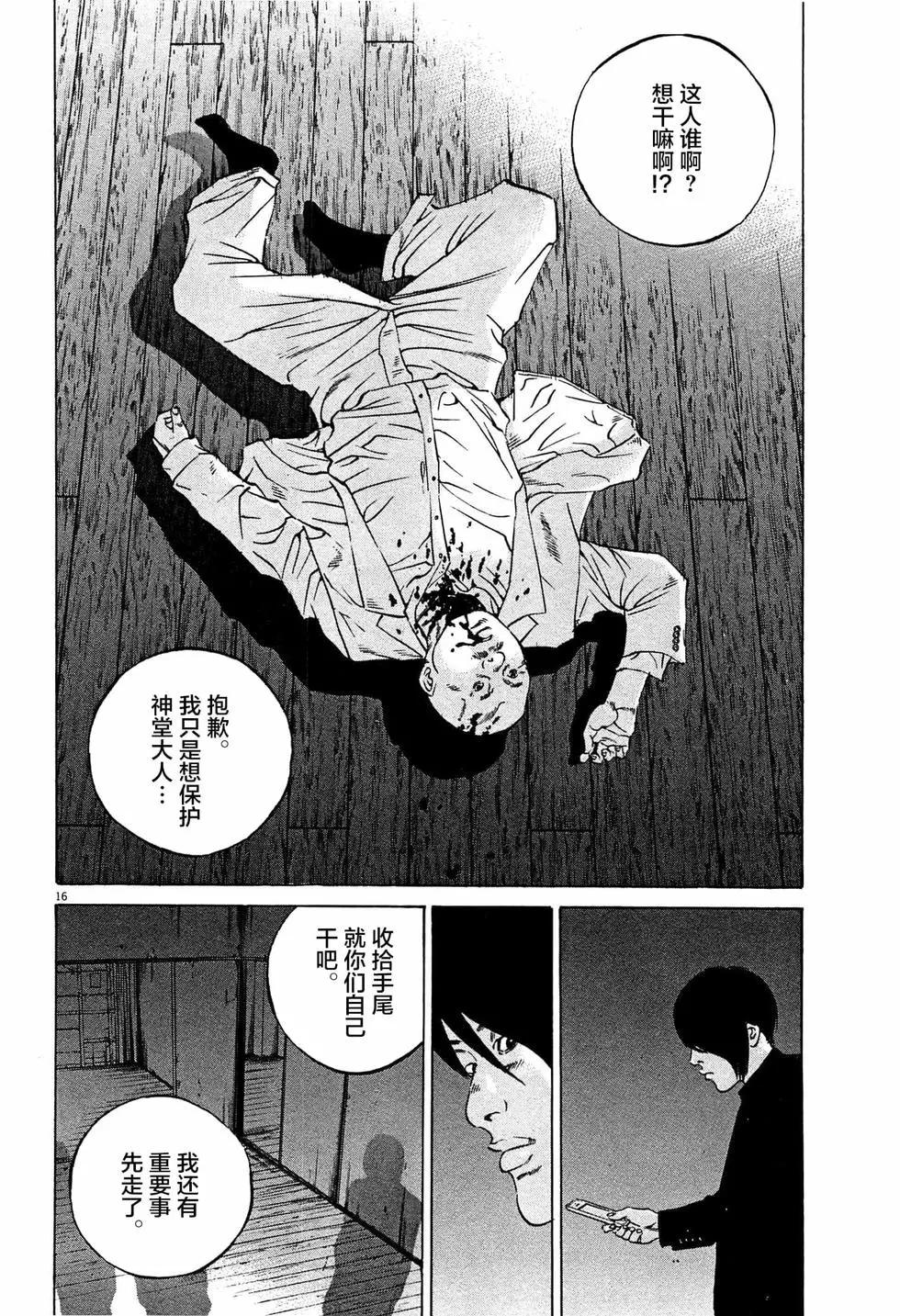第305话15