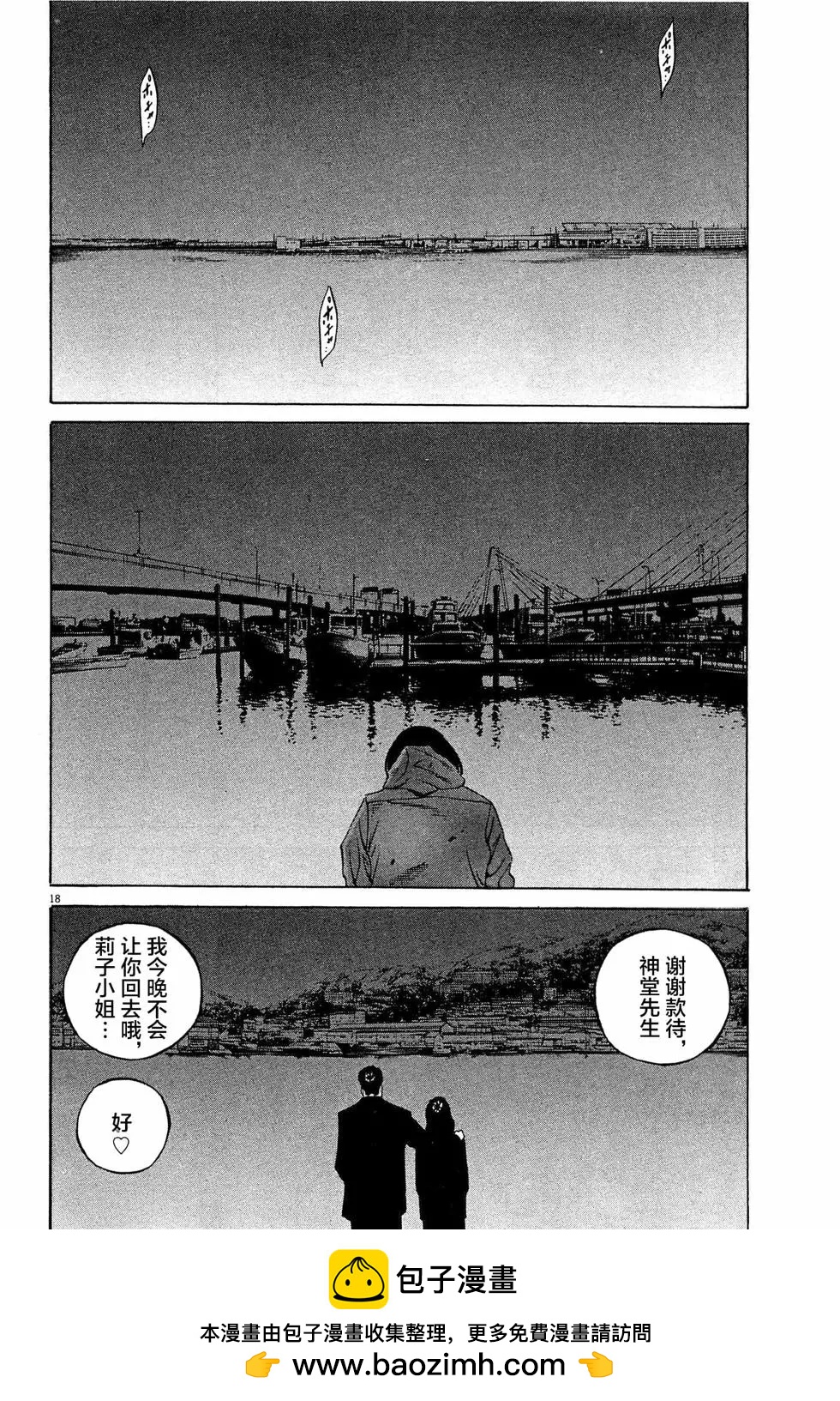 第305话17