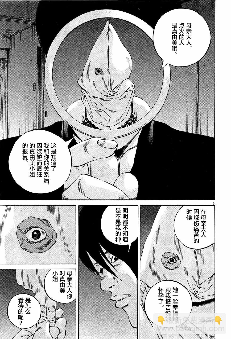 第305话2