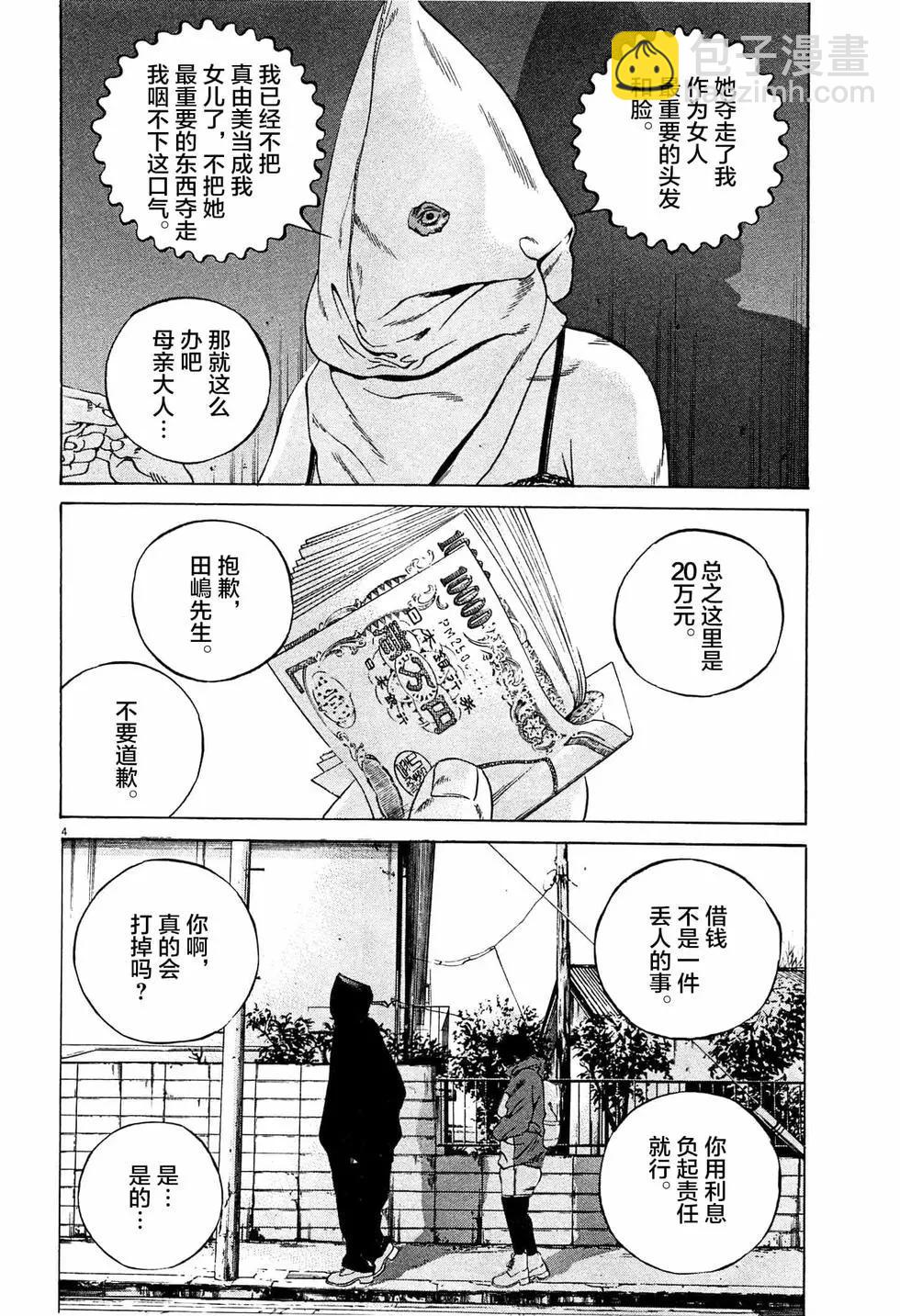 第305话3