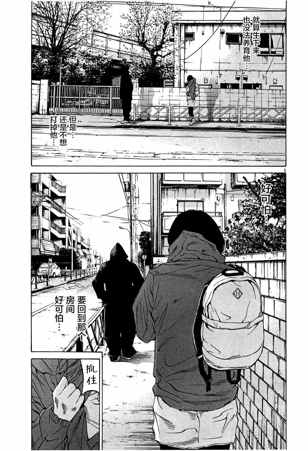 第305话4