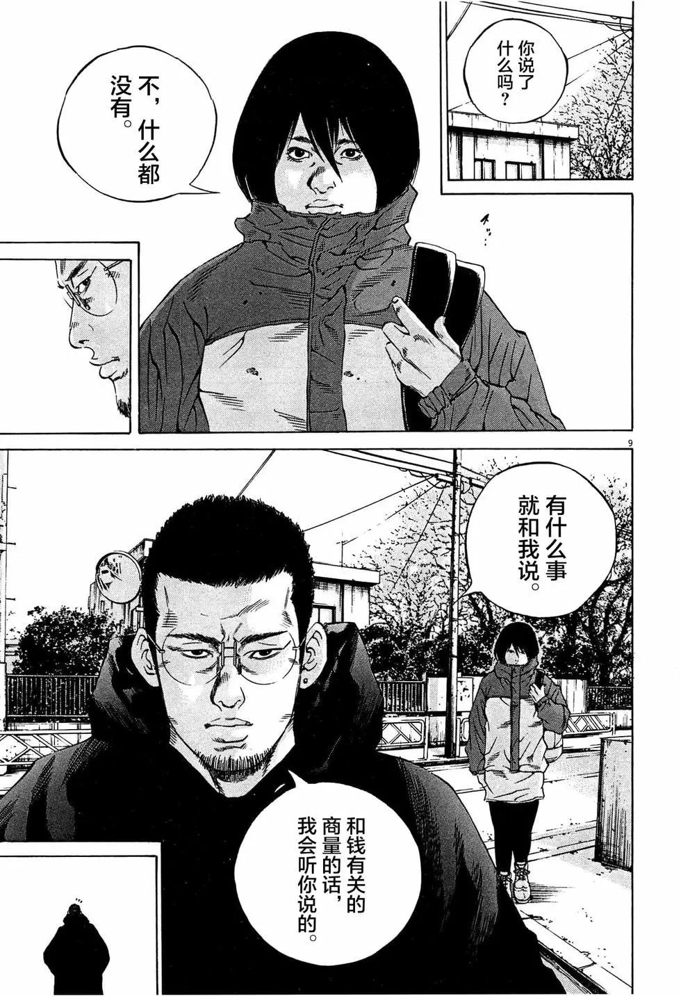 第305话8