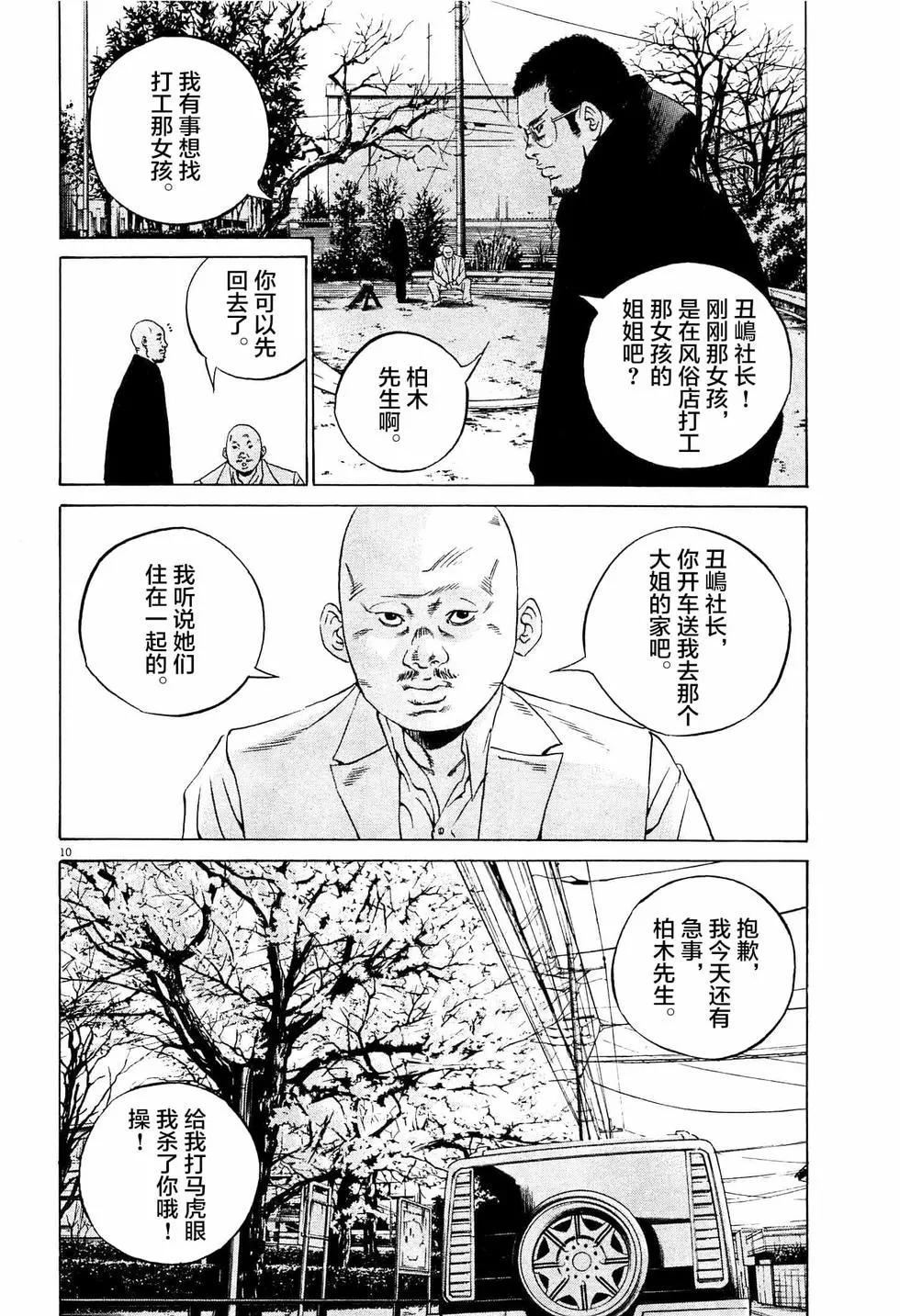 第305话9