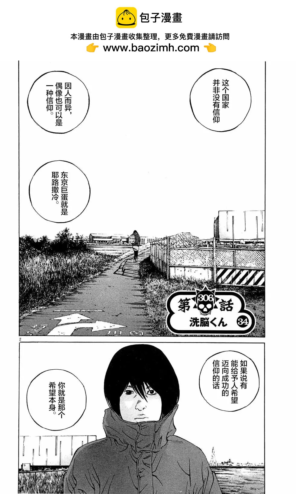 第306话1