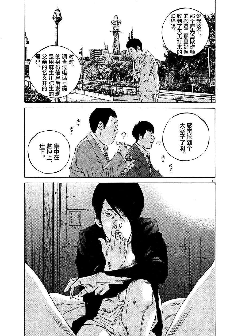 第306话10
