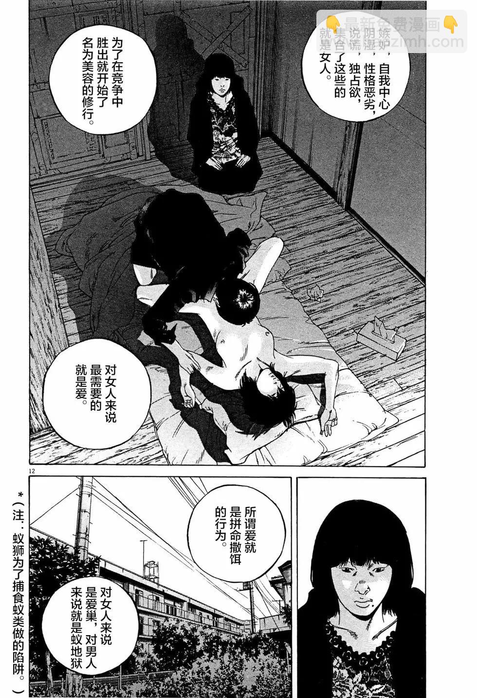 第306话11