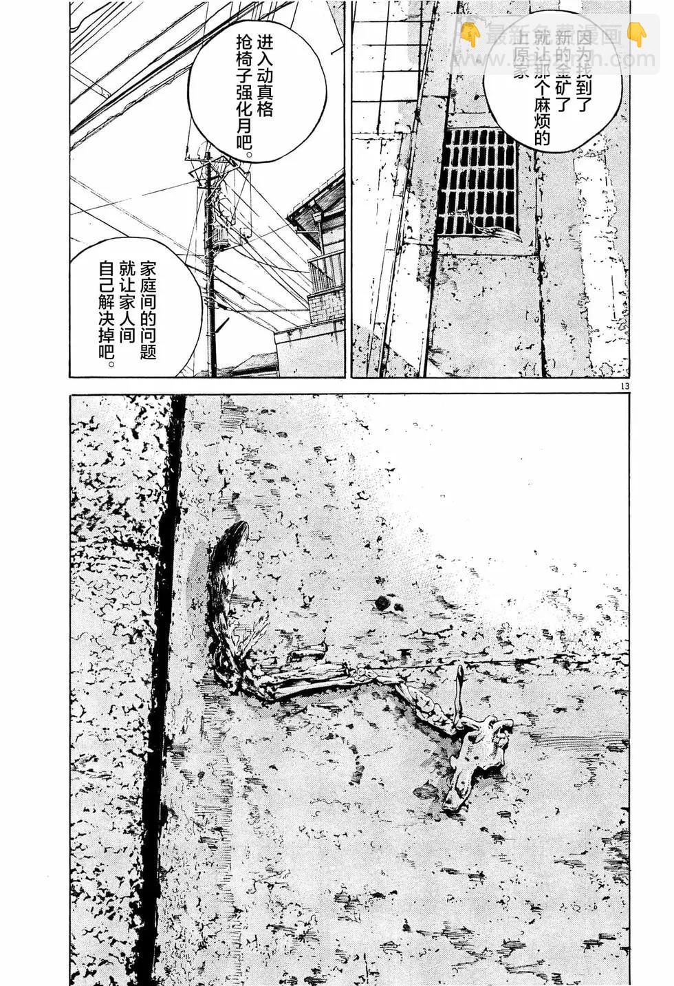 第306话12