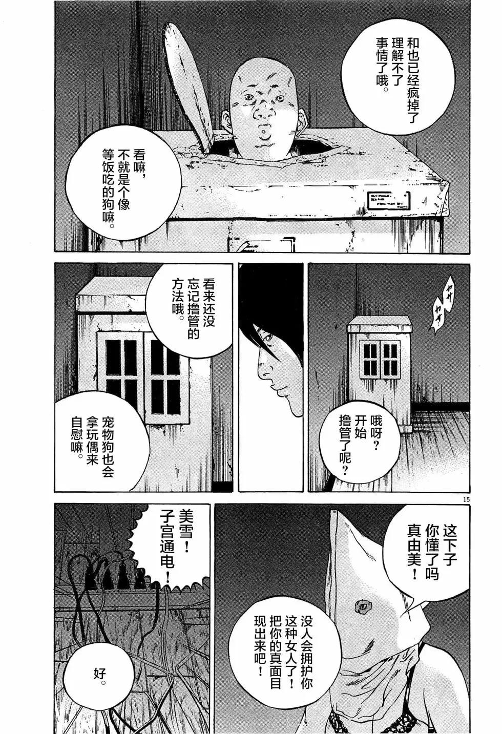 第306话14