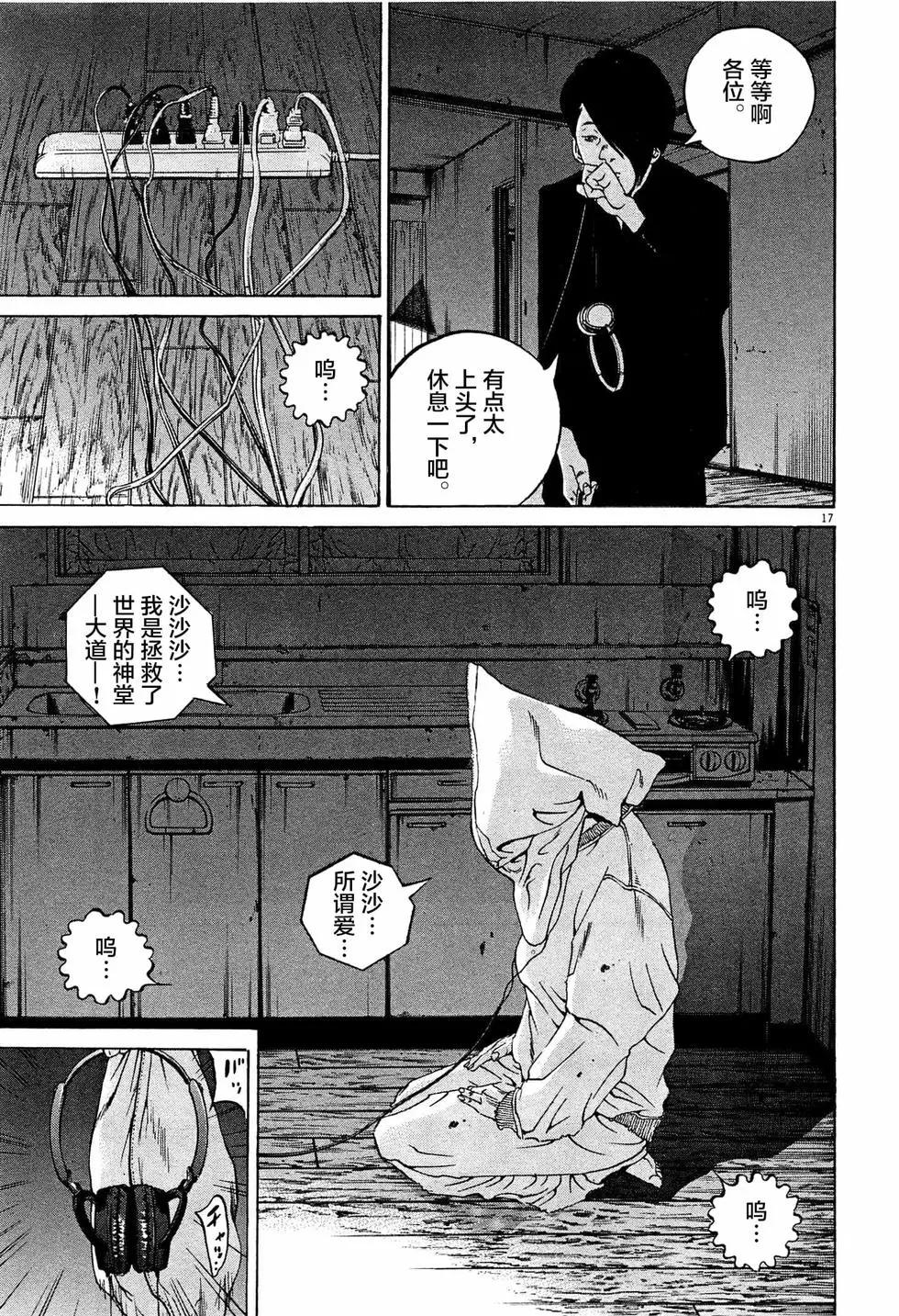 第306话16