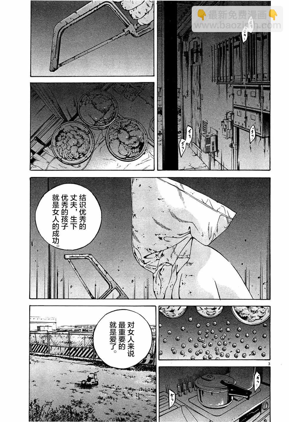 第306话2